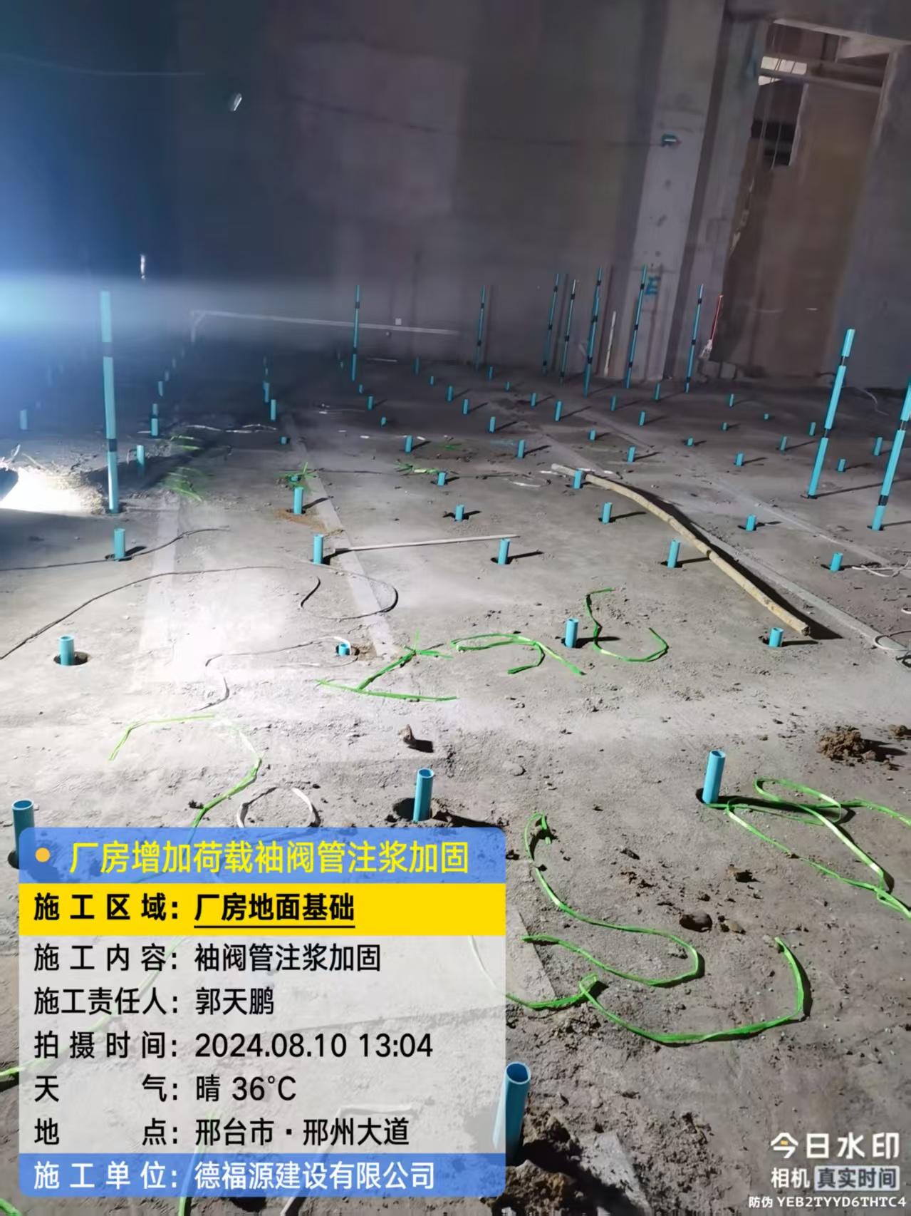 贾汪袖阀管注浆施工