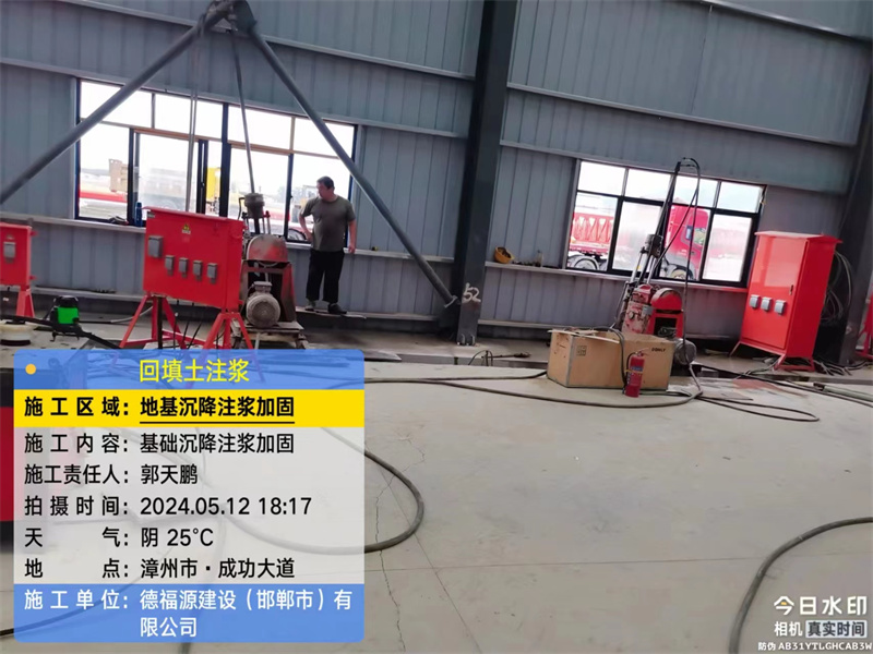 贾汪地基下沉注浆加固后的房屋稳固性评价